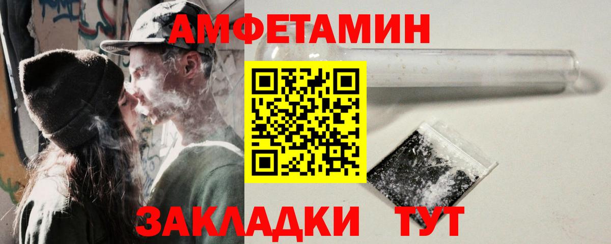 Amphetamine 98%  Вход с VPN  Amphetamine  Нерюнгри 