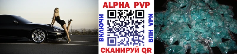 Alpha-PVP Crystall  купить   Нерюнгри 