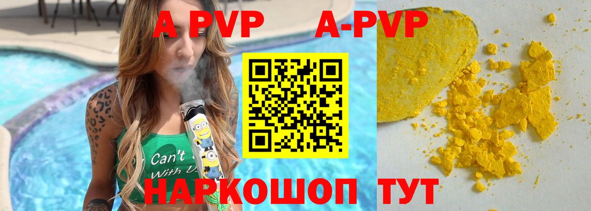 Альфа ПВП СК КРИС  Вход с VPN  Альфа ПВП крисы CK  APVP кристаллы  Alpha-PVP  Нерюнгри 