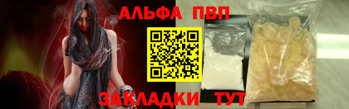 A PVP мука  Alpha-PVP  Нерюнгри  Alpha PVP кристаллы  Альфа ПВП мука 