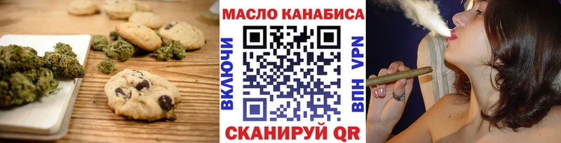Еда ТГК конопля  купить закладку  Нерюнгри 