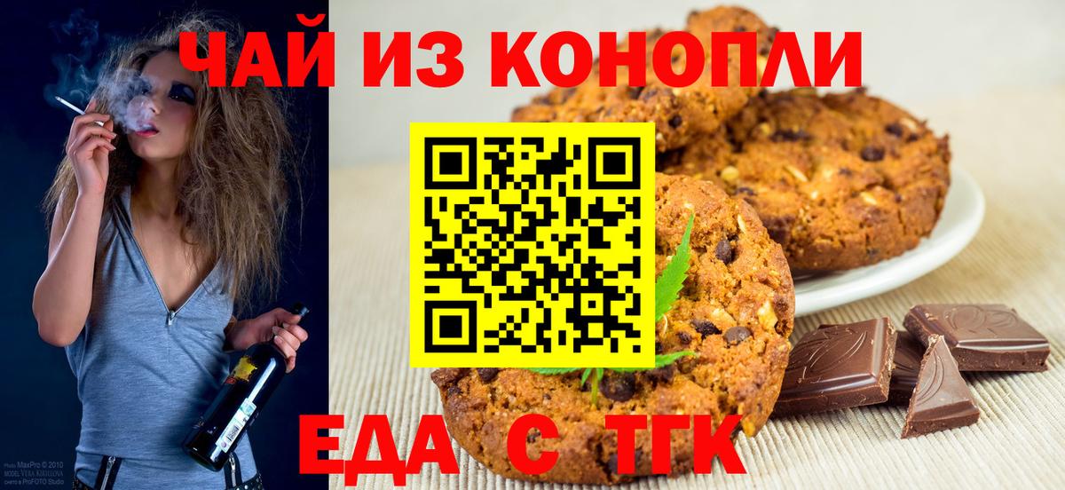 Cannafood конопля Нерюнгри