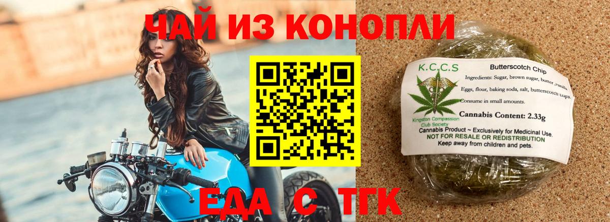 Canna-Cookies конопля  Вход с VPN  Нерюнгри 