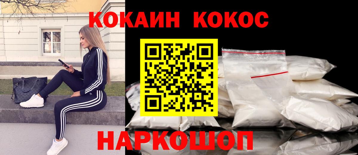 COCAIN Перу Нерюнгри