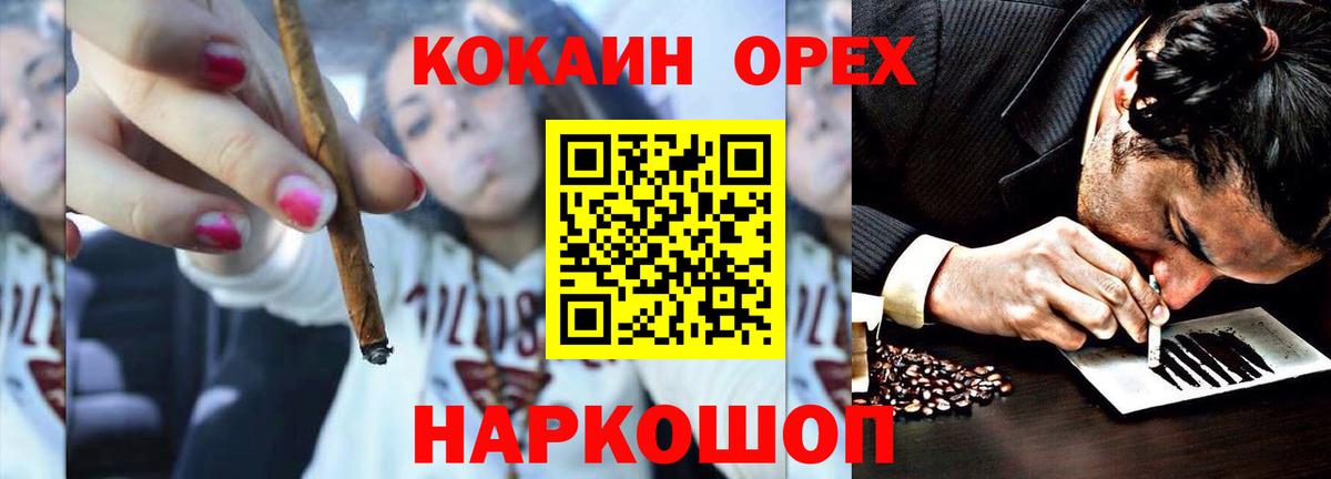 Кокаин Колумбийский Нерюнгри