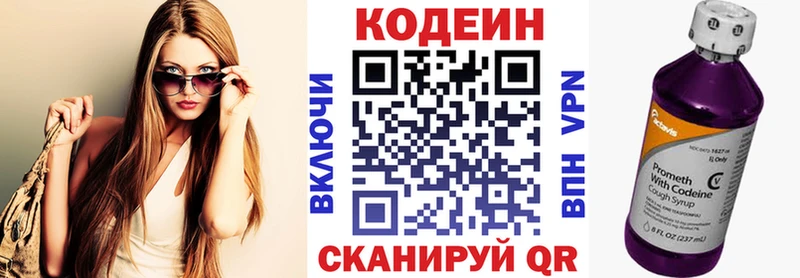 Кодеиновый сироп Lean напиток Lean (лин) купить omg ссылка Нерюнгри