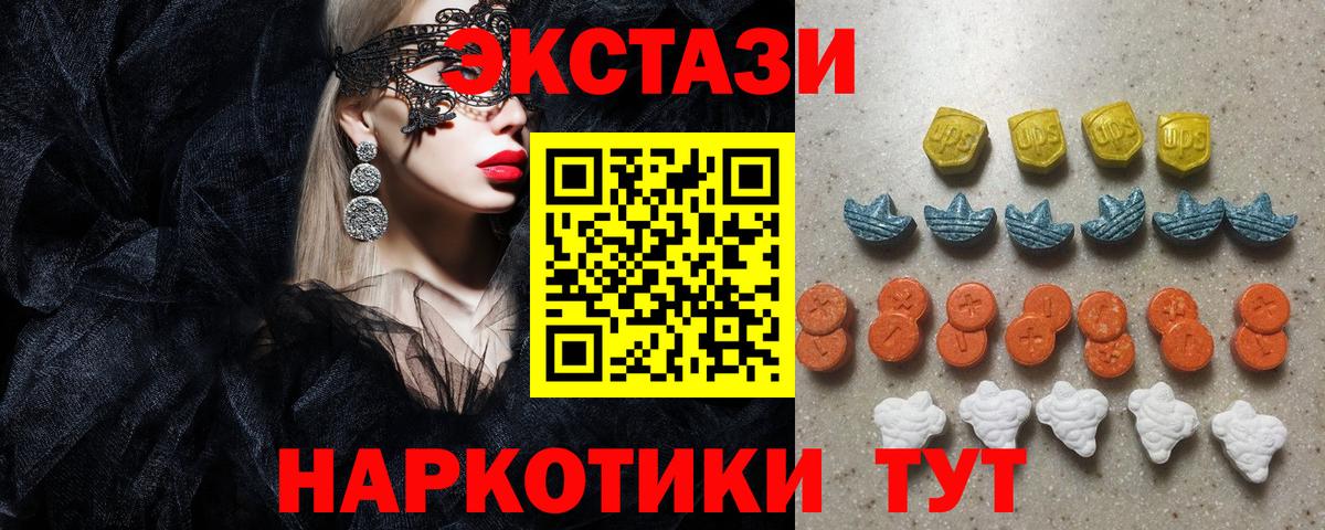 Ecstasy DUBAI  Экстази  Нерюнгри  Экстази 280 MDMA  купить закладку  Вход с VPN 