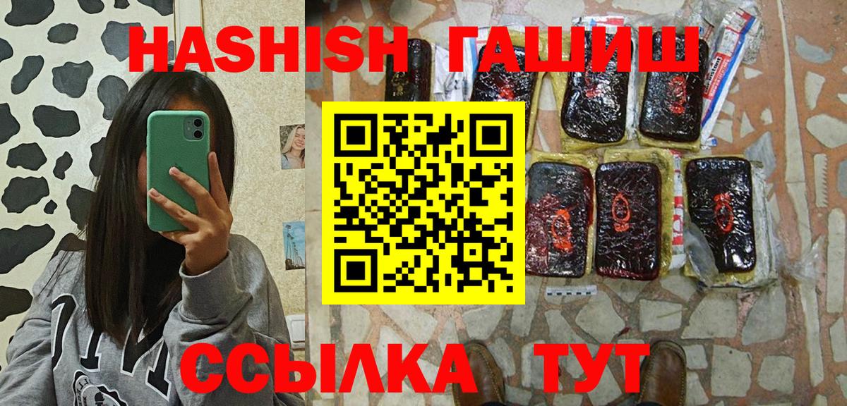 Гашиш хэш  закладка  Нерюнгри  Вход с VPN  ГАШИШ 