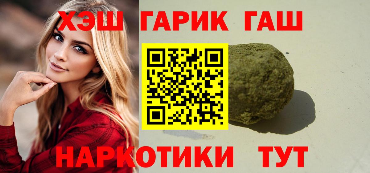 Гашиш ice o lator Нерюнгри