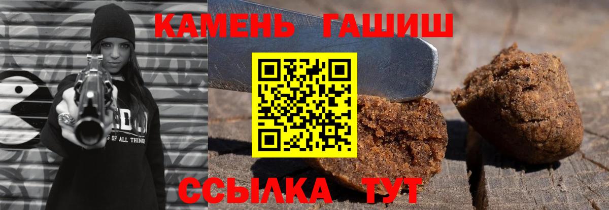 Гашиш убойный Нерюнгри