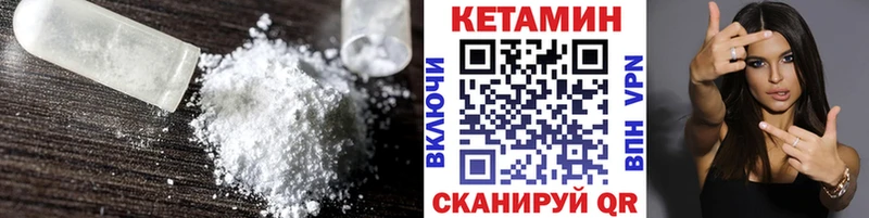 Кетамин VHQ Нерюнгри