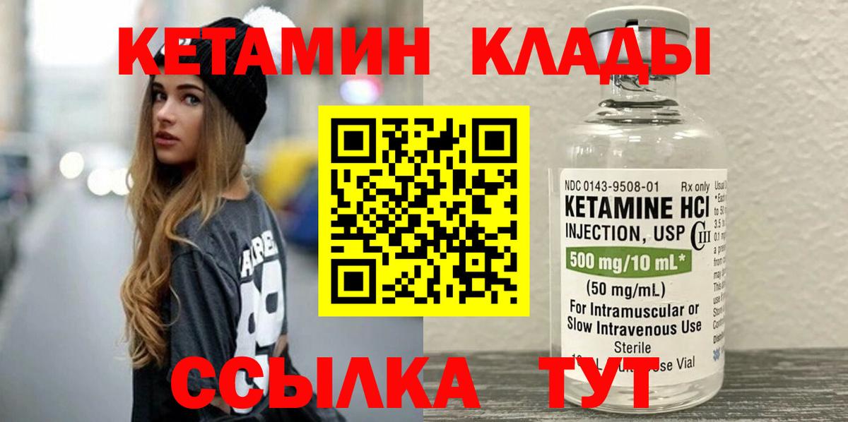 КЕТАМИН ketamine  КЕТАМИН VHQ  Вход с VPN  Нерюнгри 