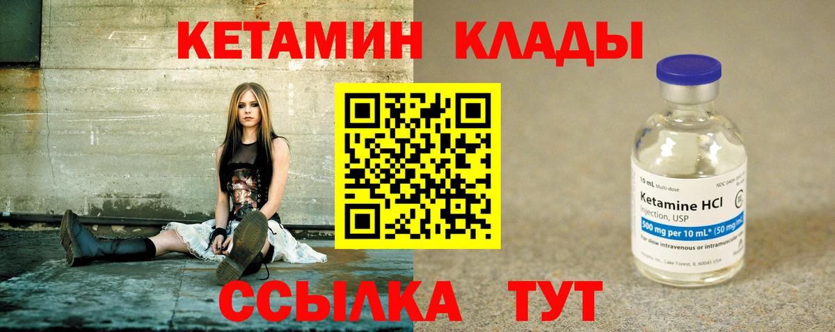 Кетамин ketamine Нерюнгри