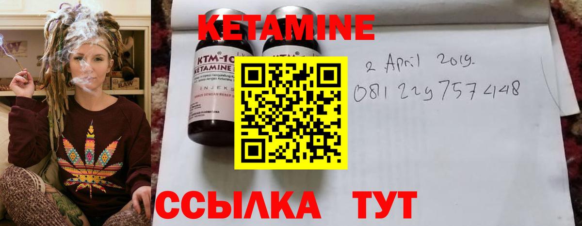 КЕТАМИН ketamine Нерюнгри