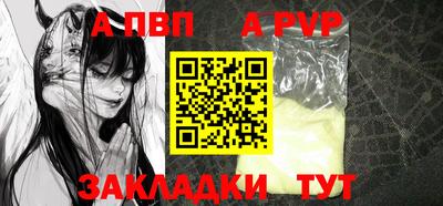 apvp Изобильный