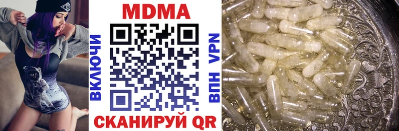 MDMA кристаллы  Нерюнгри 