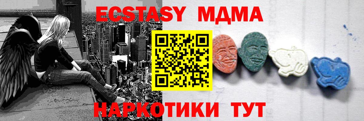 MDMA молли  MDMA кристаллы  Вход с VPN  Нерюнгри 