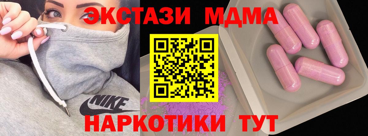 МДМА Molly  MDMA  Нерюнгри 