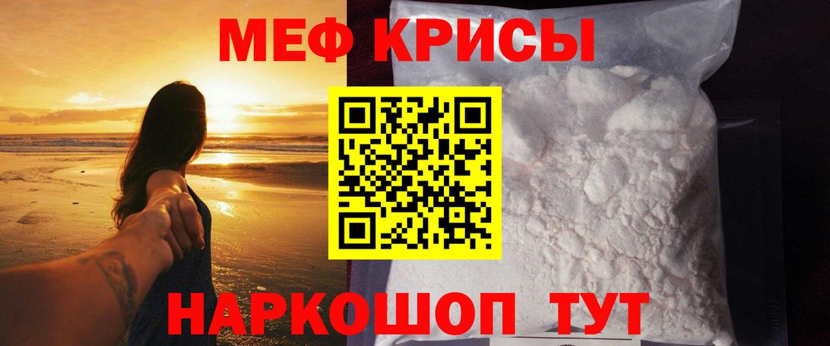 Мефедрон кристаллы Нерюнгри