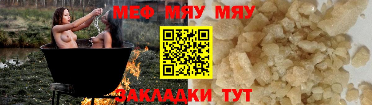 omg ссылка  Нерюнгри  Мефедрон  МЯУ-МЯУ мяу мяу  МЕФ 4 MMC  МЕФ 