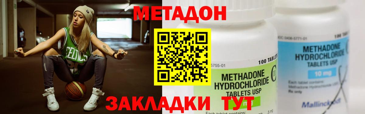 Нерюнгри  Метадон мёд  Вход с VPN 