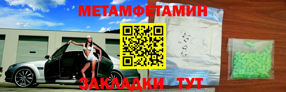 Первитин Декстрометамфетамин 99.9%  Вход с VPN  Первитин Декстрометамфетамин 99.9%  Нерюнгри 