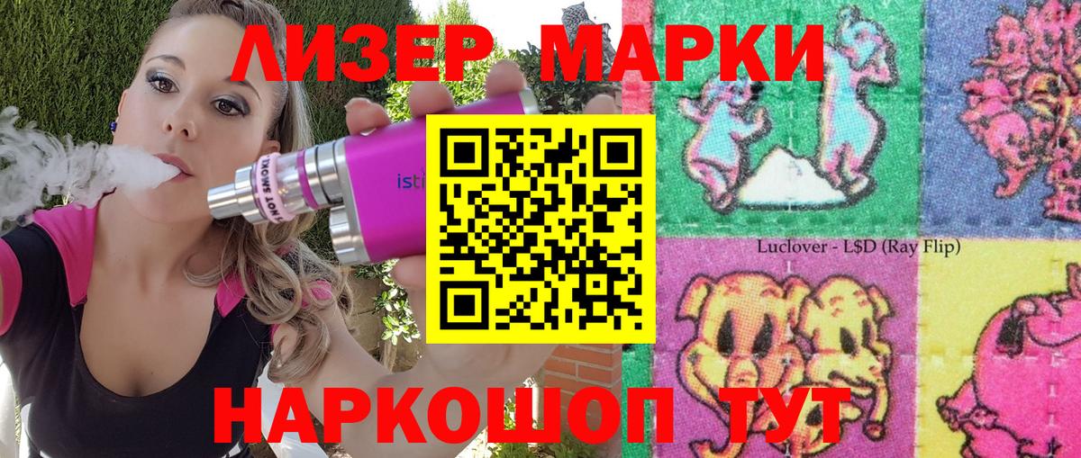 Марки N-bome 1,8мг Нерюнгри