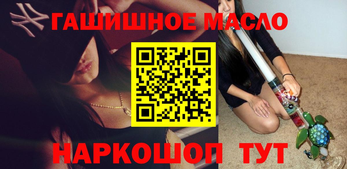 ТГК гашишное масло  Нерюнгри 