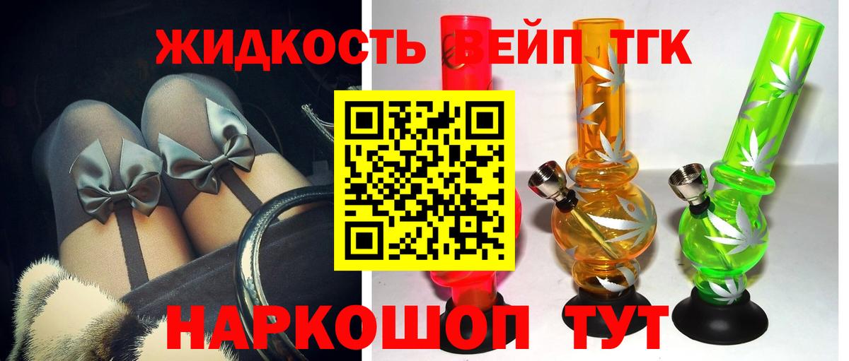 цены   Вход с VPN  Нерюнгри  Дистиллят ТГК концентрат 
