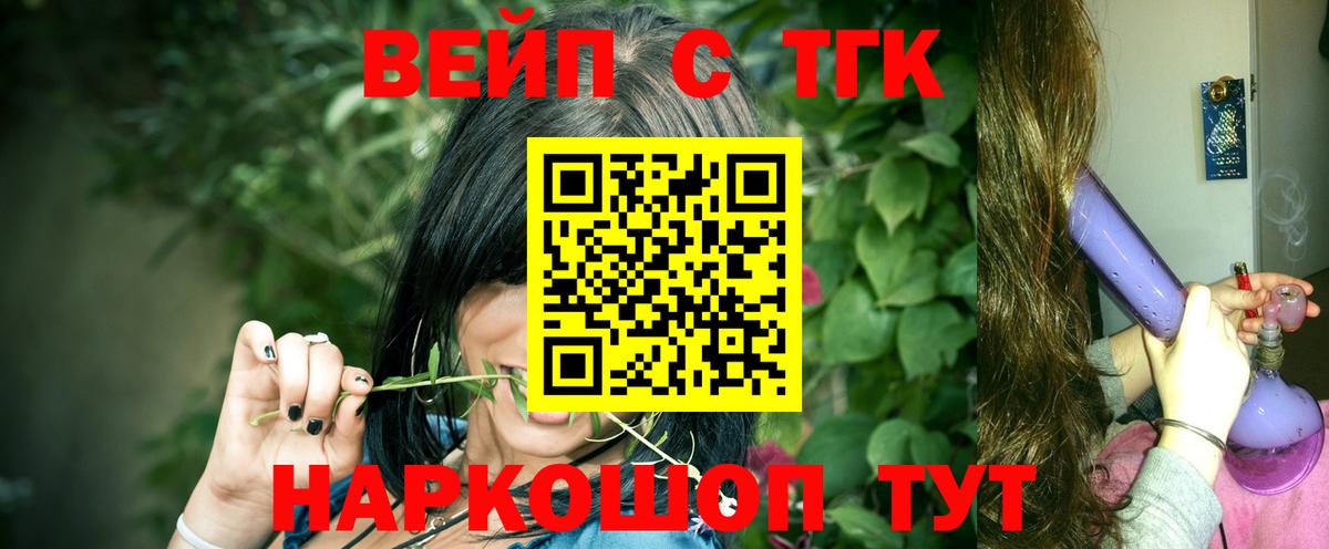 Дистиллят ТГК Wax Нерюнгри